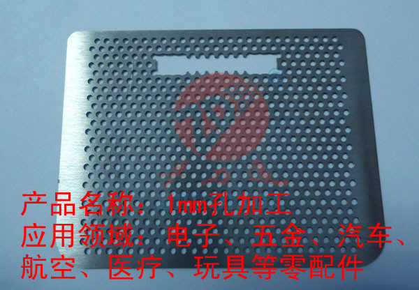 1mm孔加工