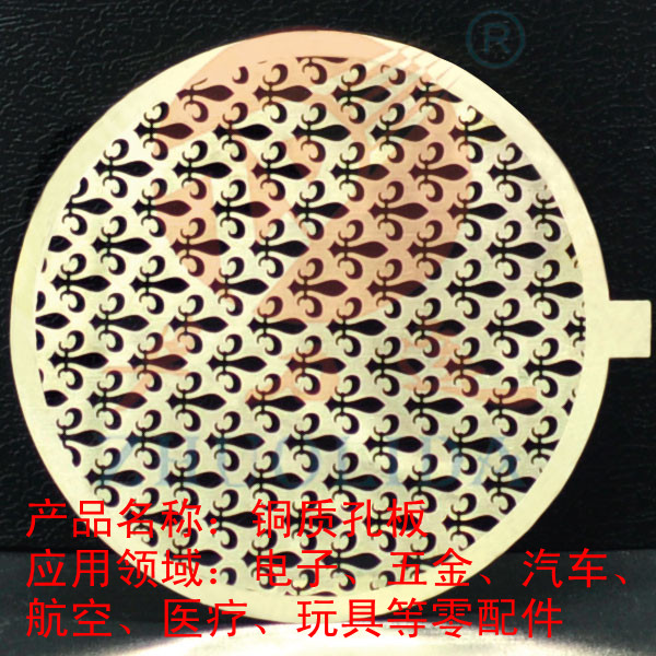 銅質(zhì)孔板