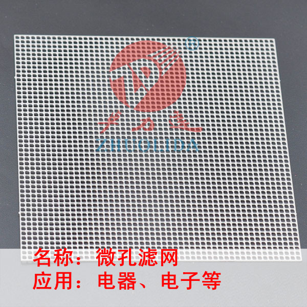 沖孔網(wǎng)片