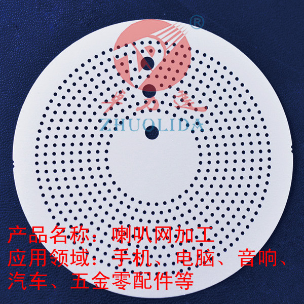 喇叭網(wǎng)加工