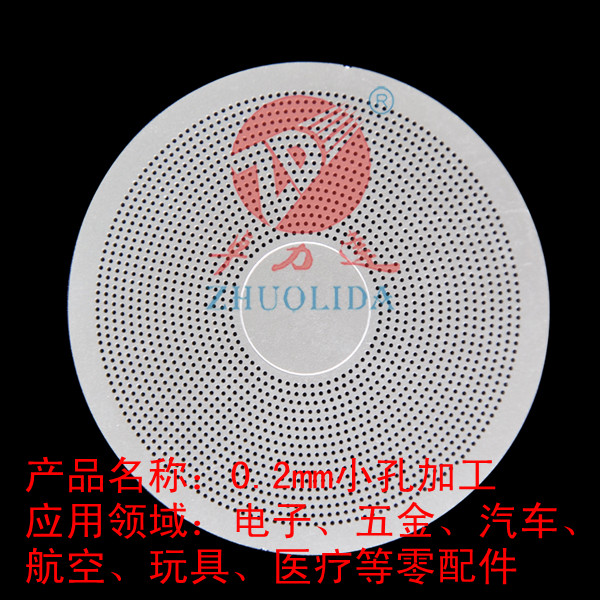 0.2mm小孔加工