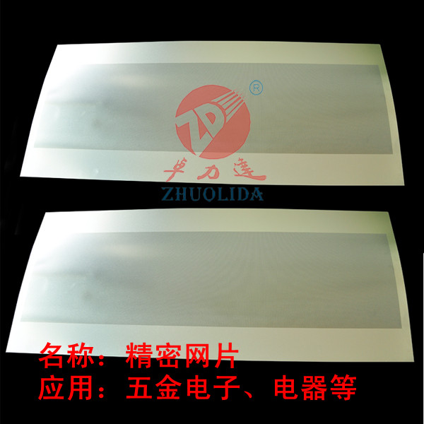 成型網